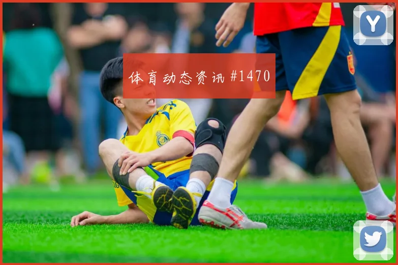 迪巴拉斯特林巨星连线克罗地亚悬念重启